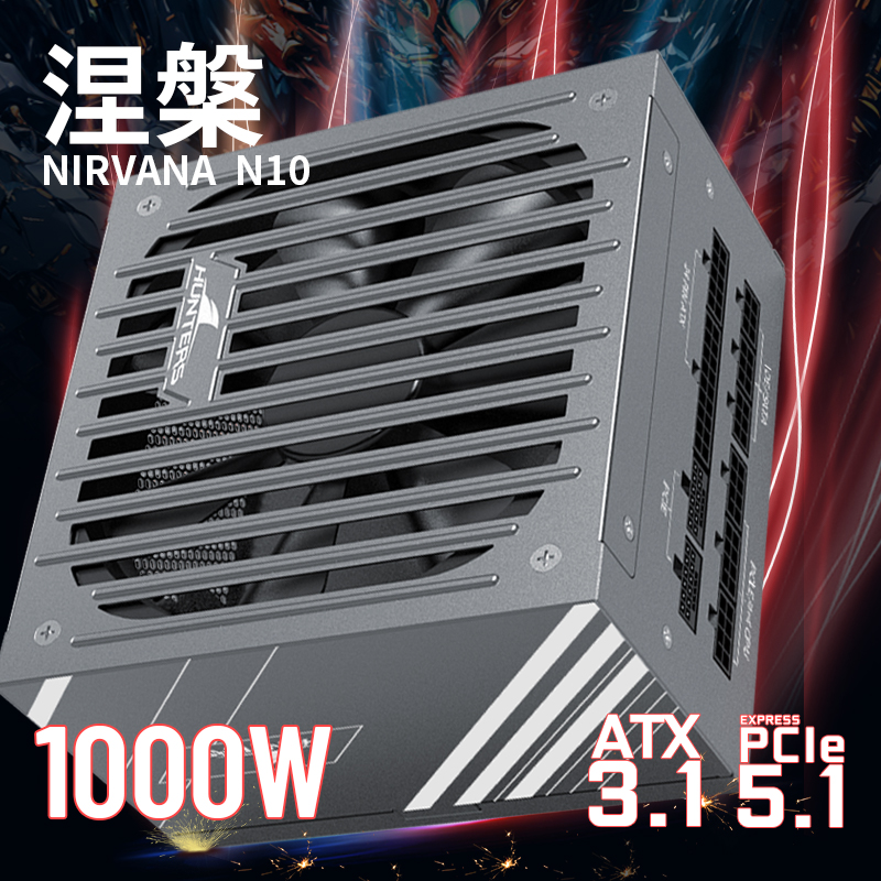 中国长城1000W金牌全模组电源