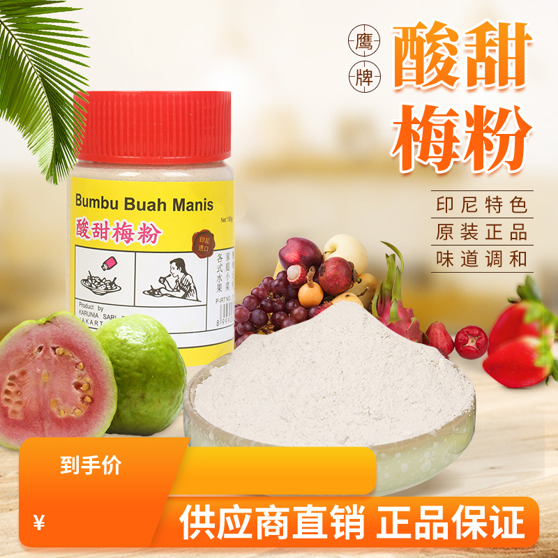 印尼进口capelang鹰牌地瓜条150g