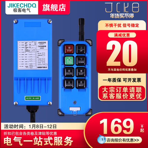 工业无线遥控器行车搅拌机起重吊机电动葫芦PLC天车龙门吊F21电机