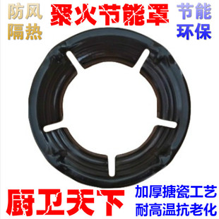 家用煤气灶节能罩聚火圈防风圈天燃气灶配件省气隔热档风灶具支架