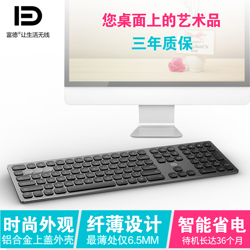 富德IK8300蓝牙无线键盘ipad平板笔记本台式静音双模通用|ruв категории компьютерное оборудование/дисплей/Компьютерная периферия, клавиатура - от Buy2taobao.com для оказания профессиональной услуги покупки агента Taobao