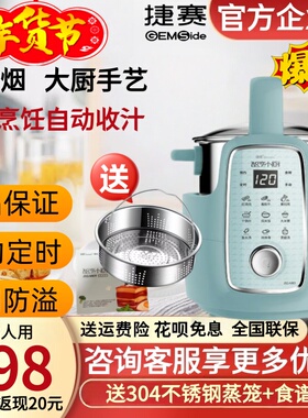 爆款捷赛私家厨M1MK9全自动炒菜机 智能炒菜多功能烹饪懒人炒菜锅