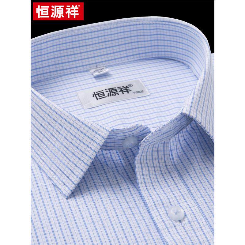 恒源祥长袖衬衫男式春季新款商务休闲蓝色格子中老年爸爸抗皱衬衣