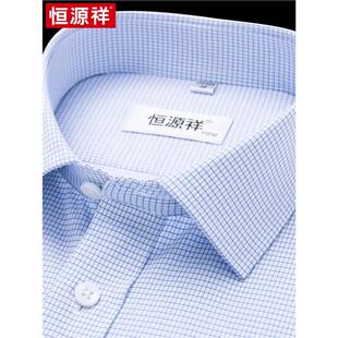 恒源祥格子长袖衬衫男短袖夏季薄款商务休闲男式免烫宽松新款衬衣