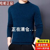 中年爸爸毛衣 大码 清仓藏源绒羊毛衫 男100纯羊绒半高领加厚羊毛衫