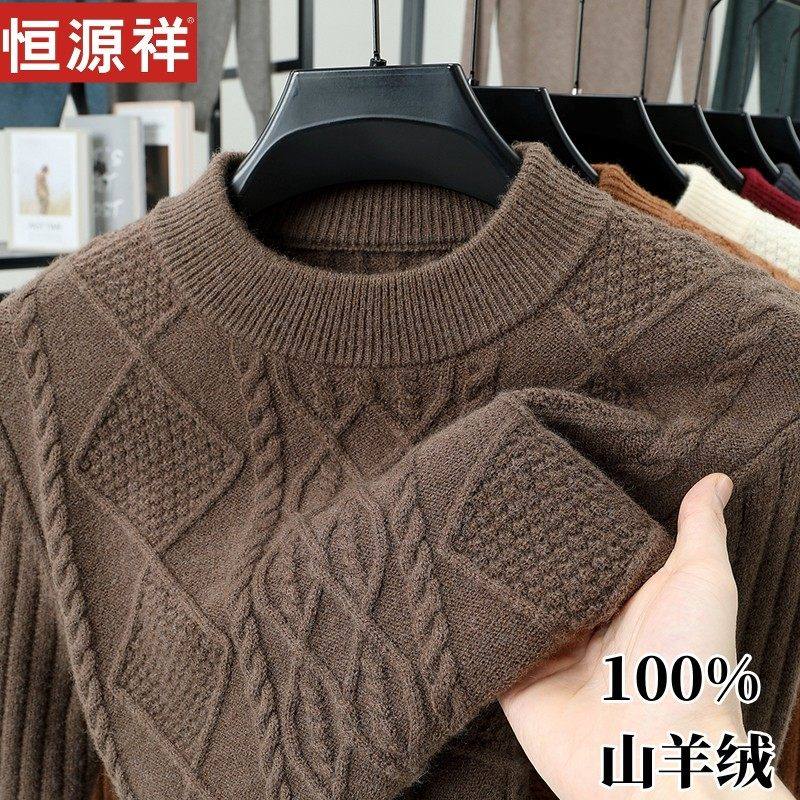 恒源祥双股加厚羊绒衫男士半高领毛衣冬季纯山羊绒保暖针织打底衫,男装,羊绒套衫,淘宝优惠券,粉丝福利购,淘宝优惠卷