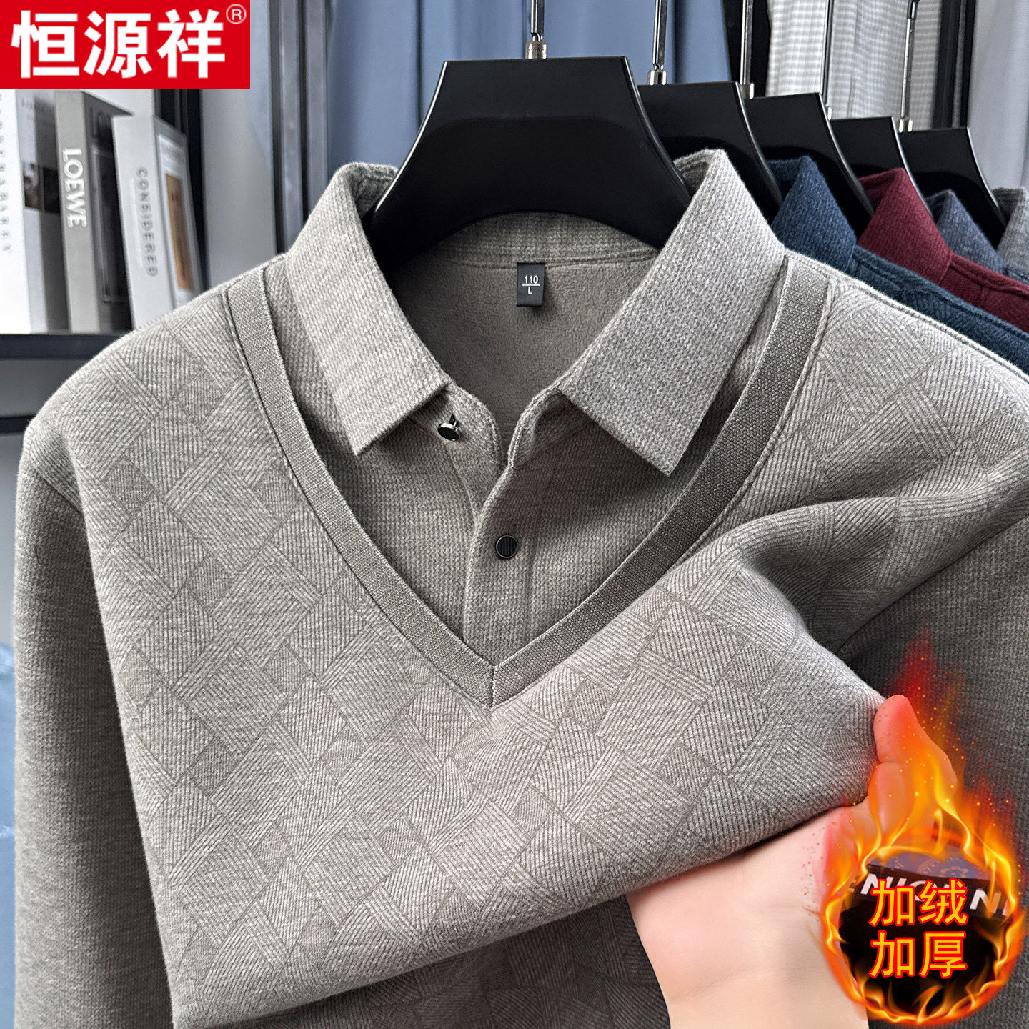 恒源祥秋冬新款中年男士假两件羊毛衫爸爸装衬衫领针织打底衫上衣
