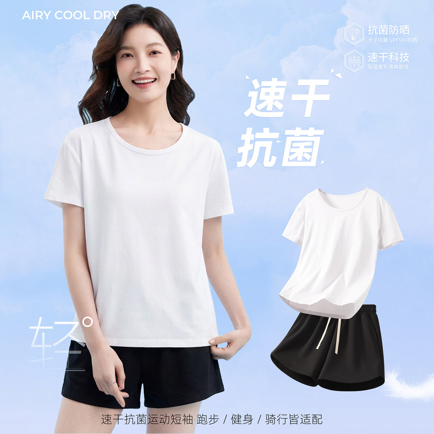 2026夏季新款运动套装女大码薄款宽松圆领T恤速干短袖短裤两件套