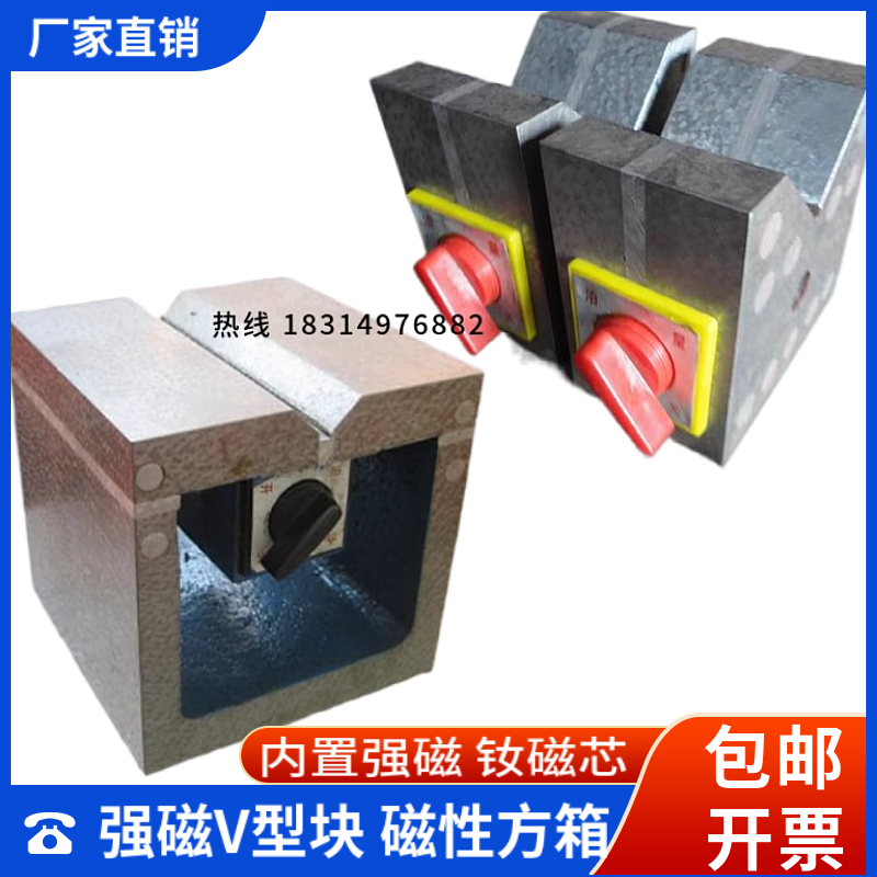 强磁开关钕磁芯新吉科带磁V型铁