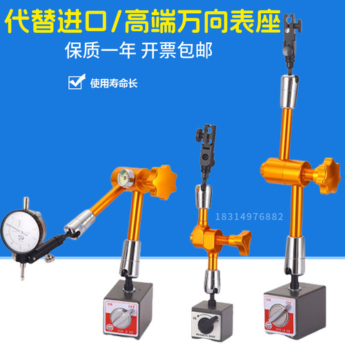 强力液压万向磁性表座配件