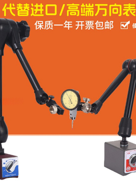 德国大磁力加长表座液压万向磁性油压磁力表架表杆支架百分小表坐