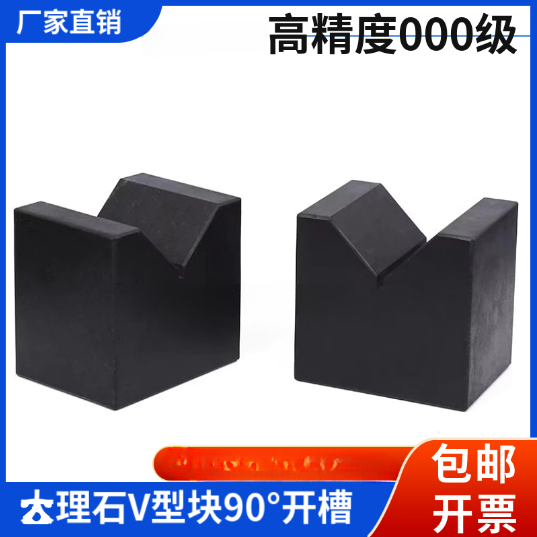 高精度大理石检验型块划线000级