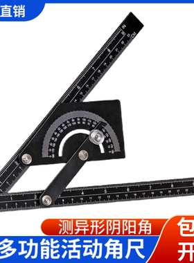 新吉科活动角尺阴阳墙角灵活方便