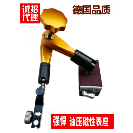 德国磁性表座新吉科强力液压表座