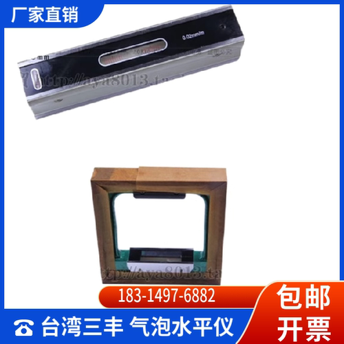 精密气准泡水平仪新吉科灵敏稳定