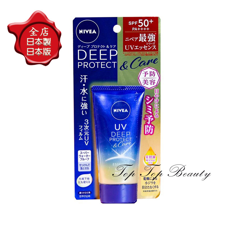 日本版花王NIVEA妮维雅高保湿防晒乳霜50g 修护隔离防晒 SPF50+