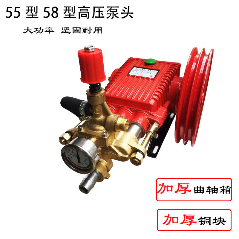 黑猫商用大功率55型58型全铜泵头高压清洗机水泵洗车机机头总成
