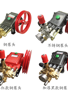黑猫清洗机配件泵头铜总成高压力水泵商用大功率220V洗车机头通用