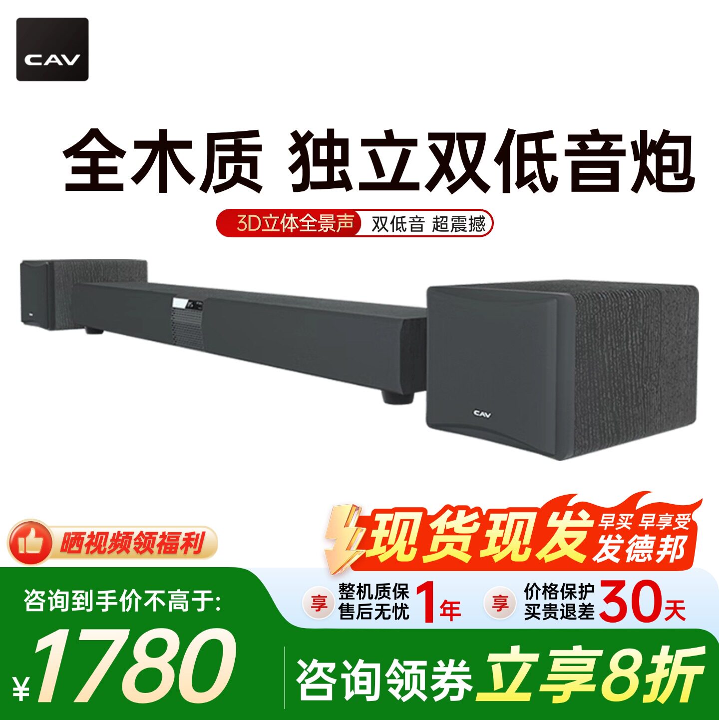 CAV TM 回音壁电视音响5.1家庭影院双低音炮音响 家用ktv套装环绕