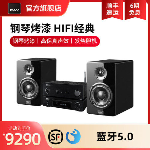 HIFI音响木质箱体同轴喇叭