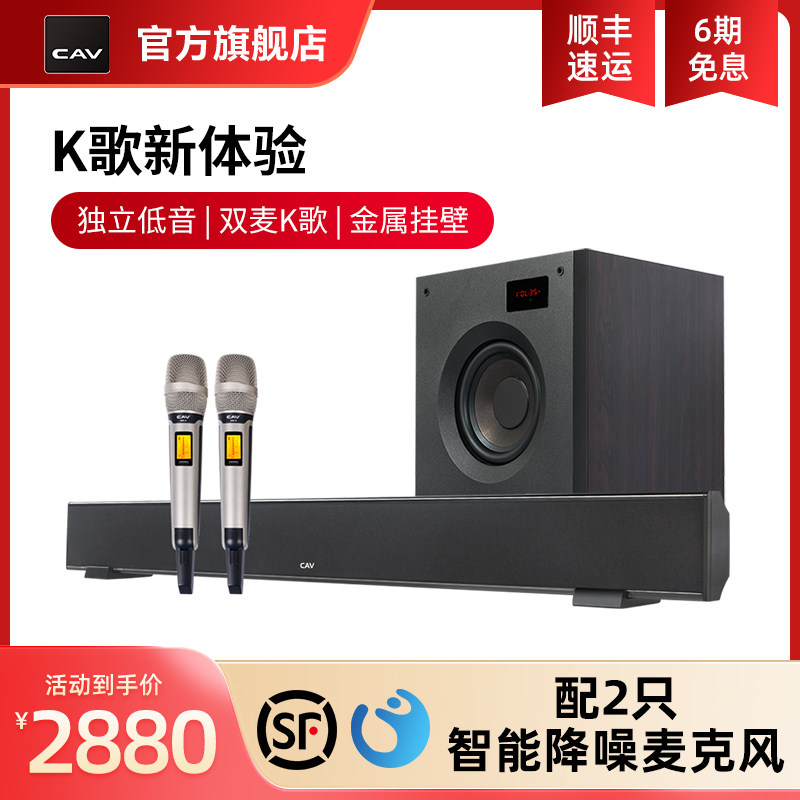 CAV 家用ktv投影电视回音壁音响客厅ktv音响套装卡拉ok一体机唱歌