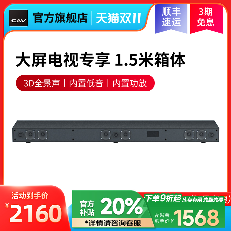 CAV B.TM900回音壁音响一体式基座电视音响无线蓝牙音箱内置功放