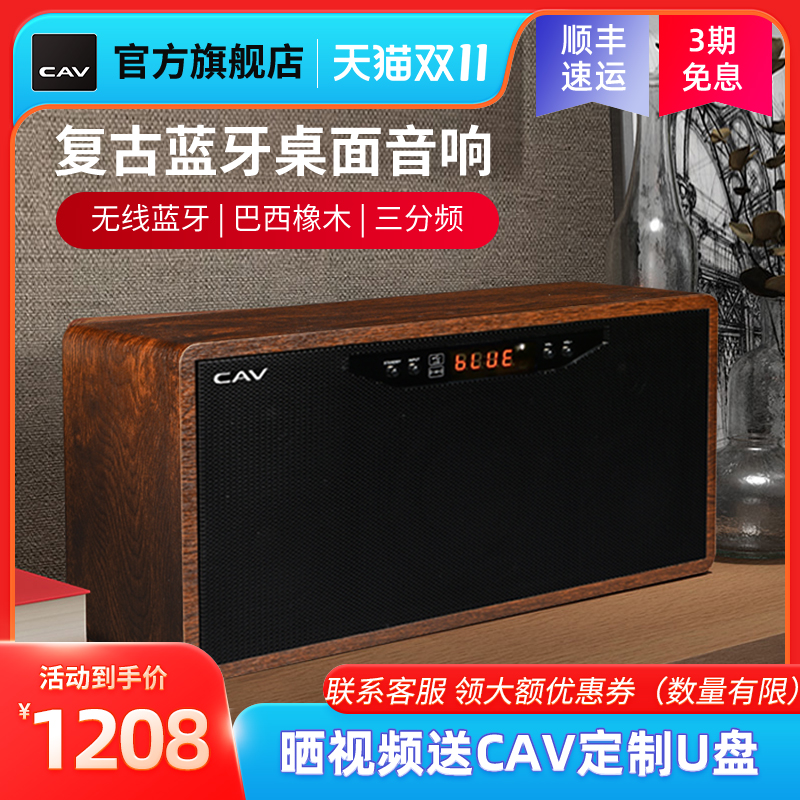 AT50木质卧室书房无线蓝牙音箱