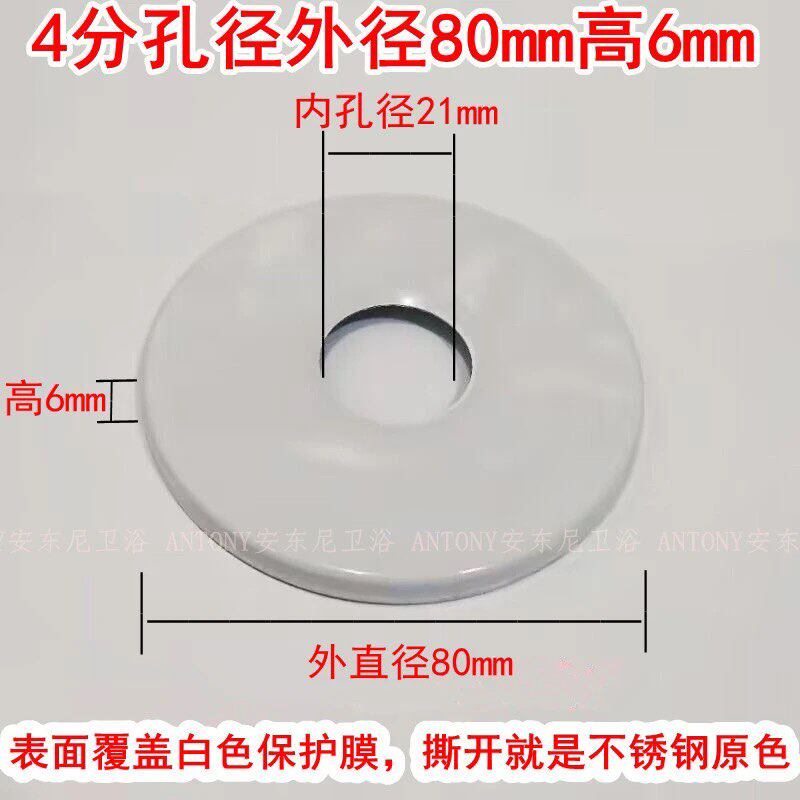 4分加宽加大高装饰盖遮丑盖不锈钢水龙头三角阀混水阀淋浴室花洒
