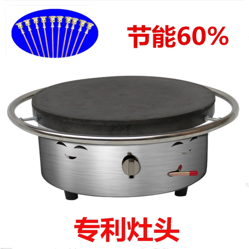 节能型煎饼果子机燃气旋转
