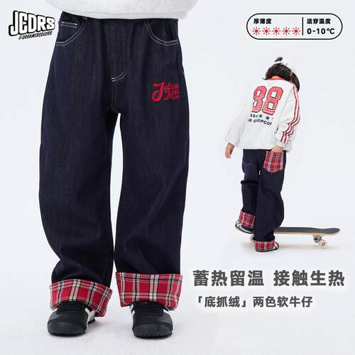 蓄热留温加绒软牛仔儿童长裤