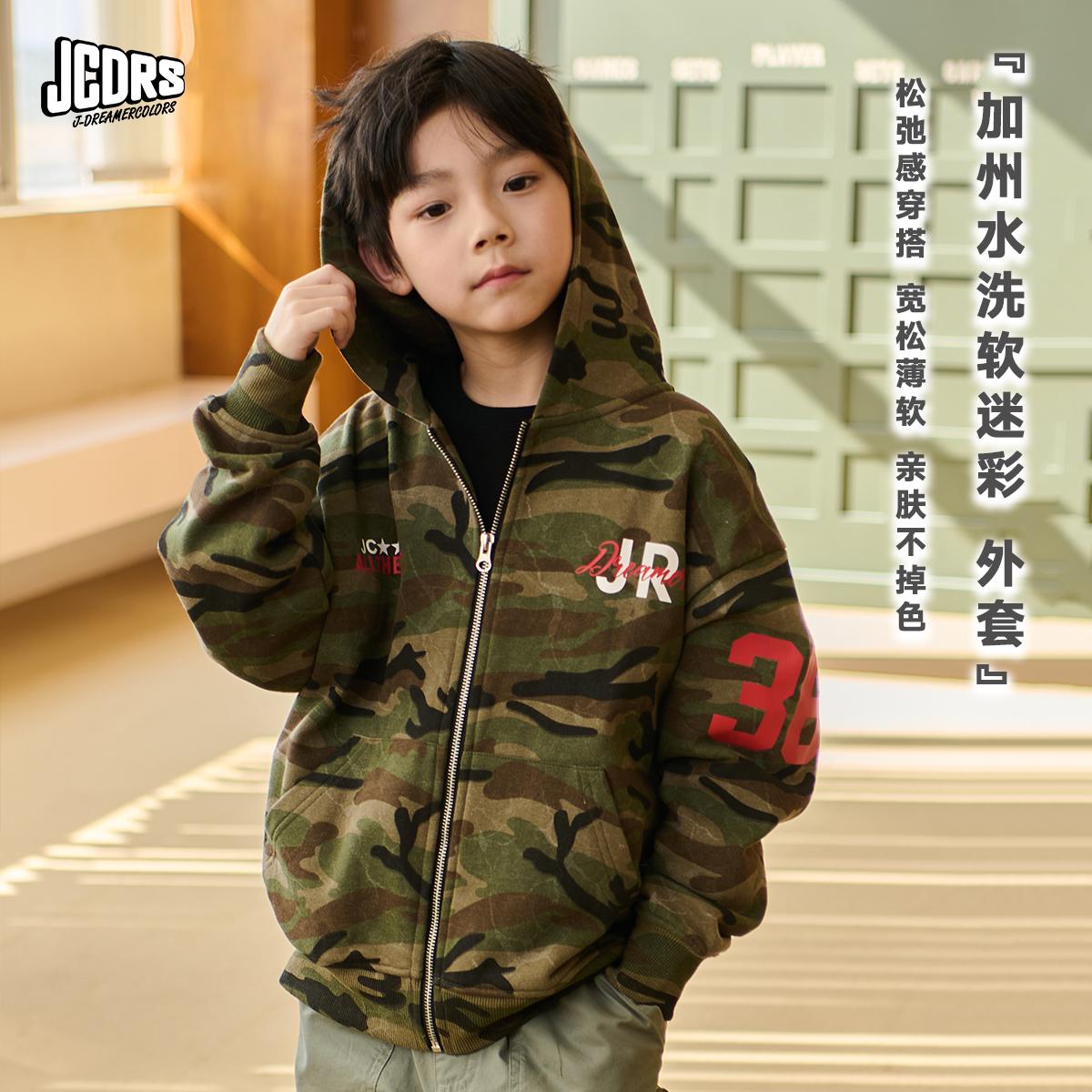 JAC梦想家~男女童装迷彩连帽外套