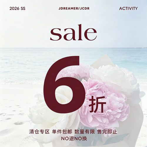 JAC梦想家童装清仓捡漏集合