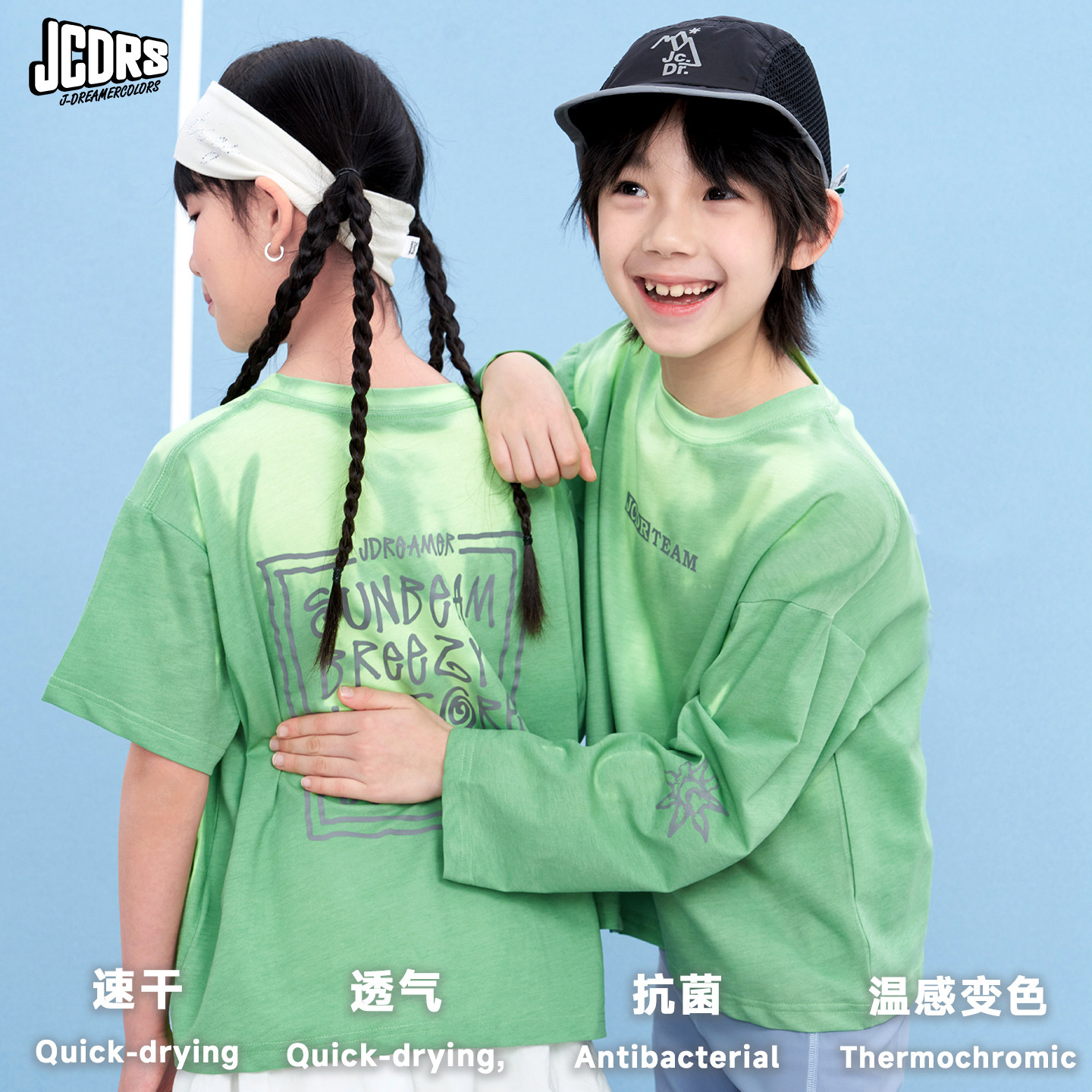 JAC梦想家童装【温感变色黑科技】26夏男女儿童防晒速干抗菌短袖T