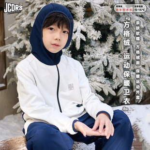 方格绒儿童保暖运动外套 绒感小暖炉 JAC梦想家童装 城市户外