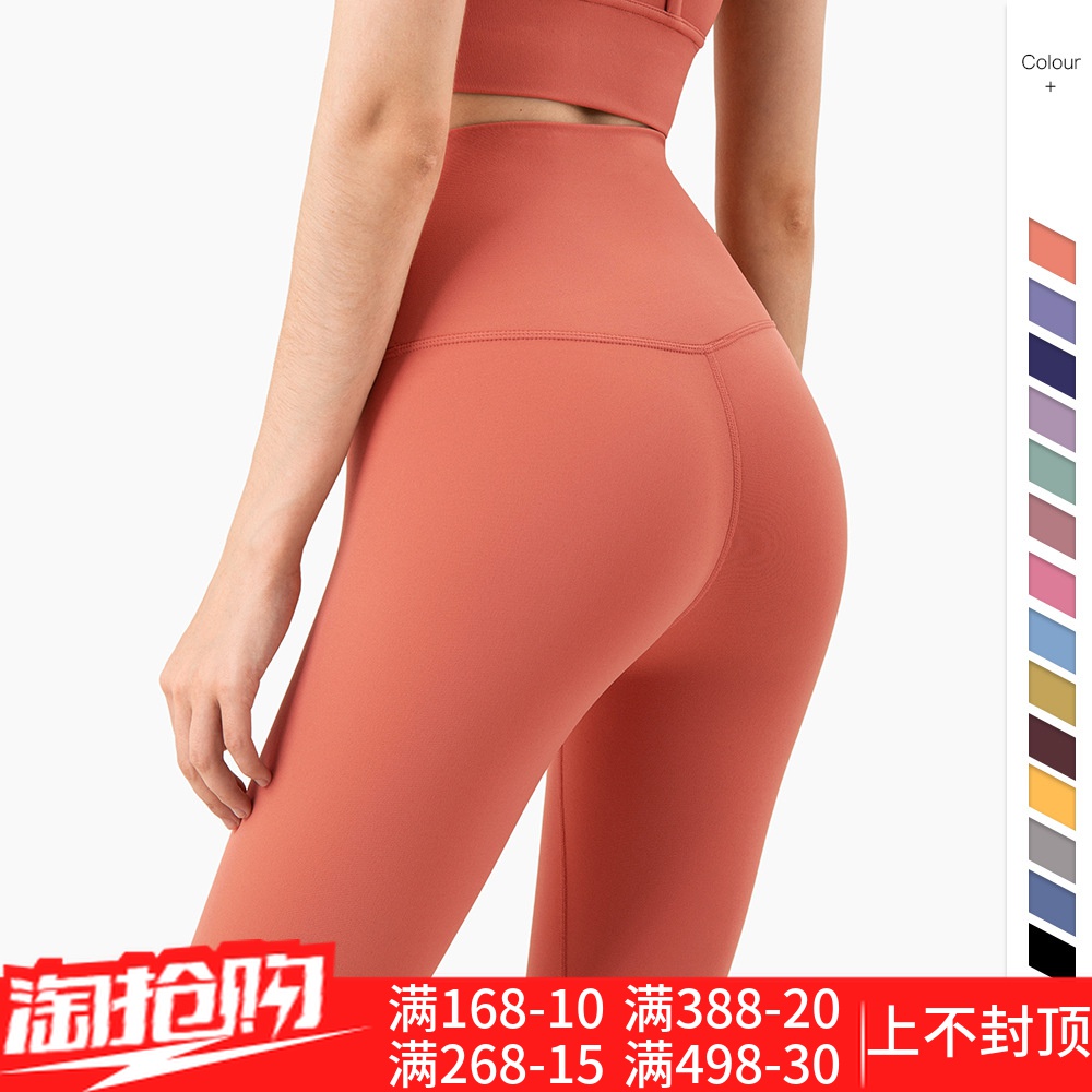 lulu原厂无尴尬线裸感瑜伽裤女无痕紧身高腰提臀跑步健身瑜伽服女|ruв категории движение/йога/фитнес/фанаты товаров, йога, йога одежды, брюки йоги - от Buy2taobao.com для оказания профессиональной услуги покупки агента Taobao