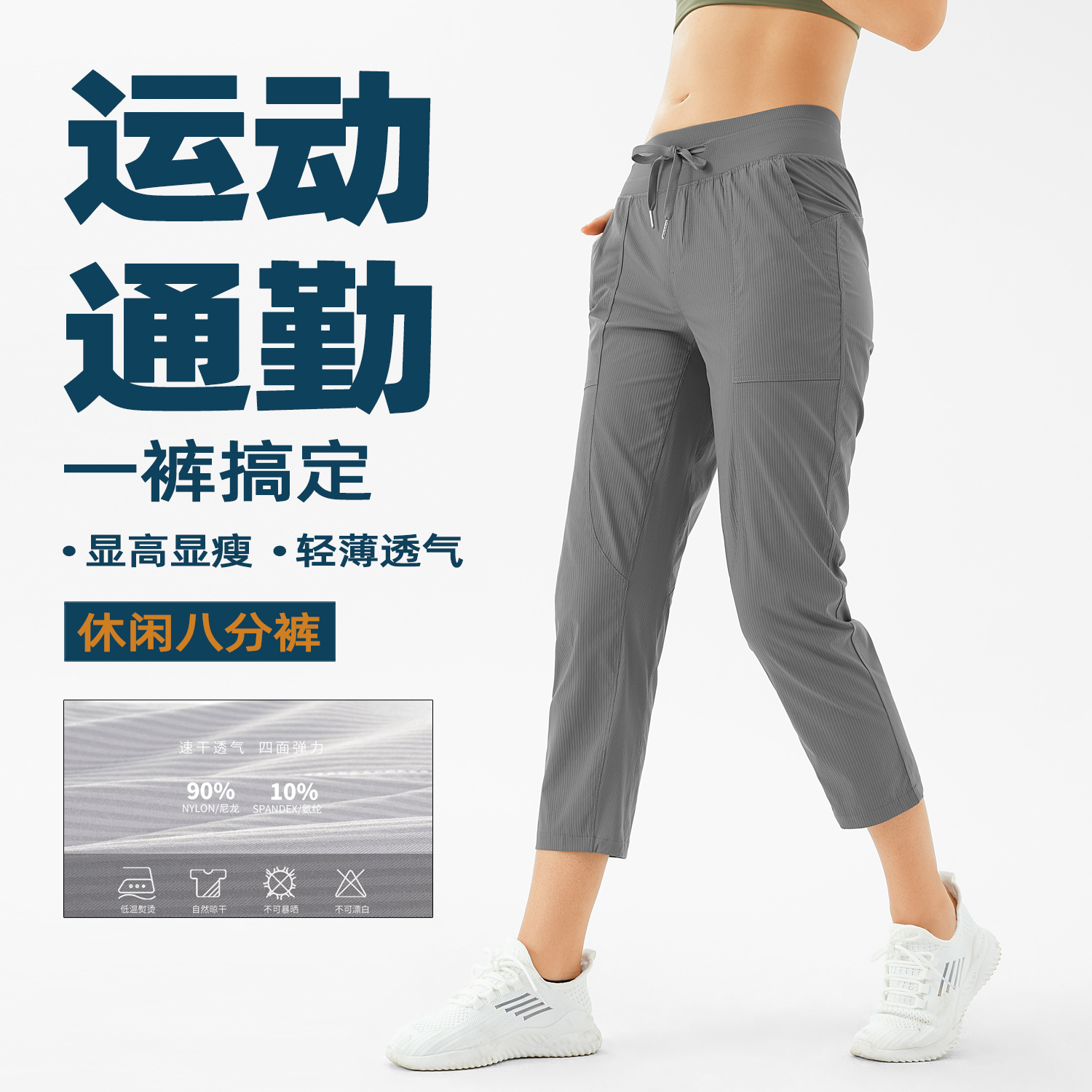 甘帛夏薄款小个子运动休闲裤