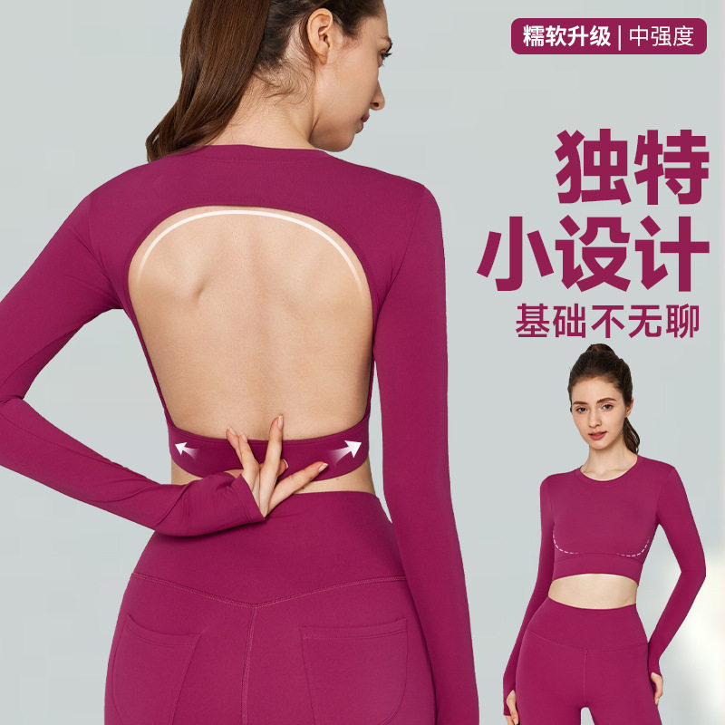 秋裤性感美背瑜伽服带胸垫修身短款长袖T恤露背透气健身上衣女