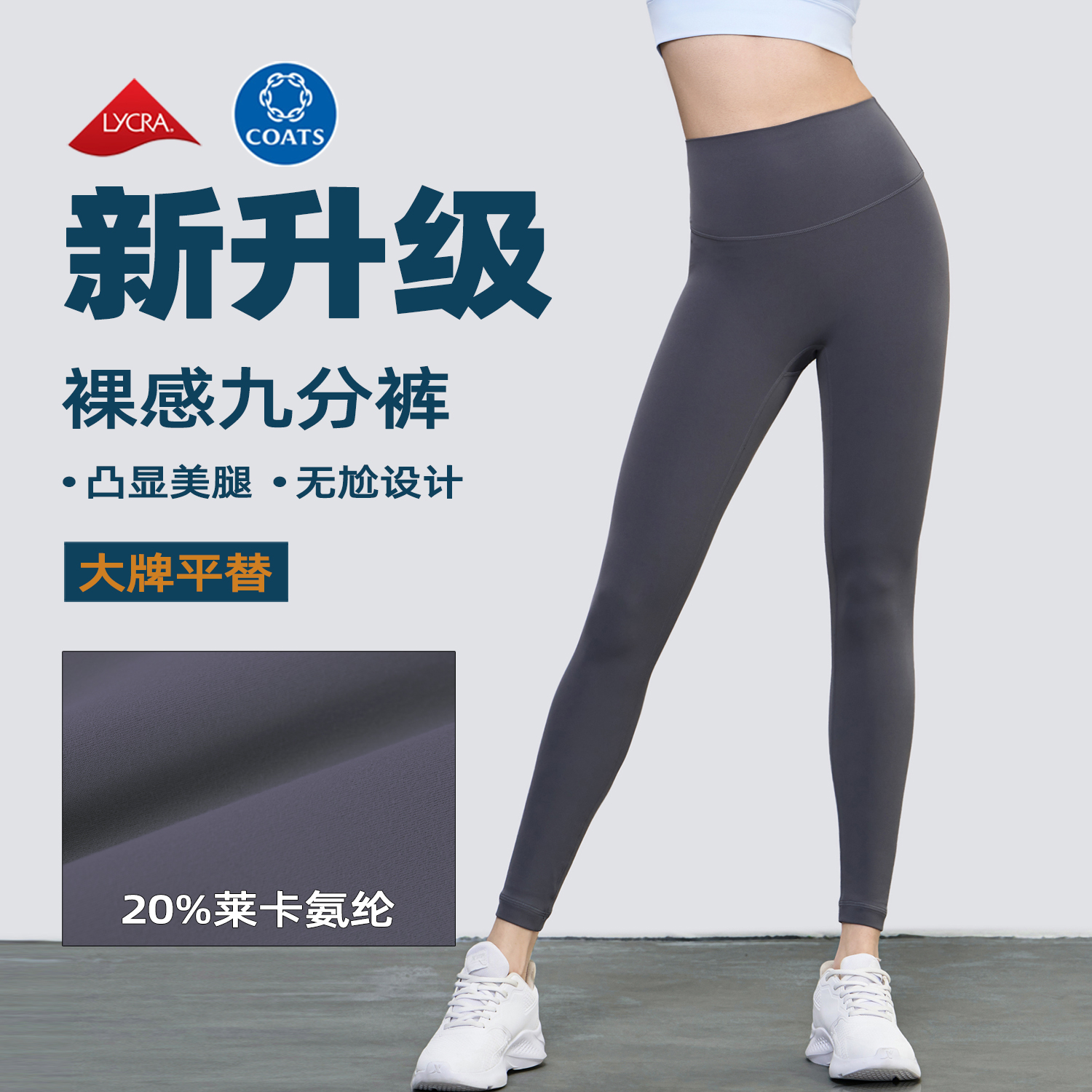 原厂无尴尬线裸感提臀瑜伽裤