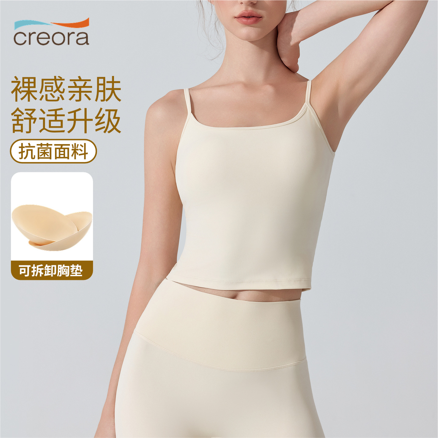 裸感瑜伽带胸垫吊带背心女