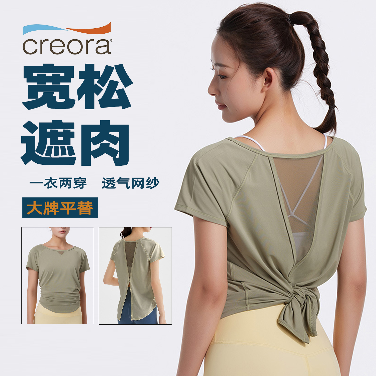 瑜伽服短袖女网纱t恤轻薄