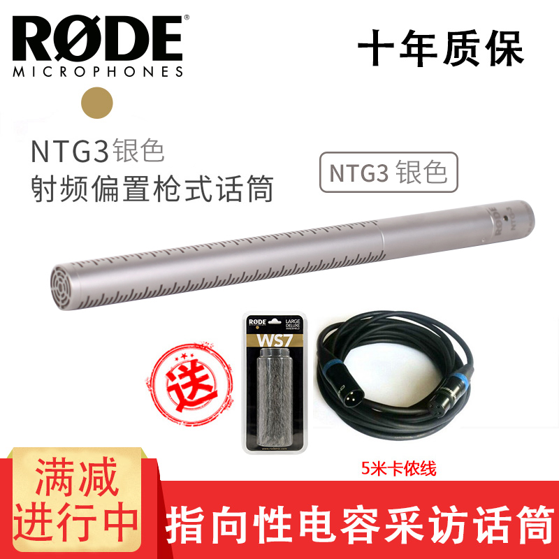 Â޵ RODE NTG3 NTG3BÖ¸ÏòÐÔ¼Òô»°Í²Î¢µçÓ°ÊÕÒôÂó¿Ë