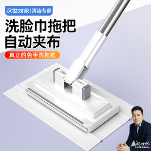汉世刘家洗脸巾拖把家用一拖净免手洗多功能懒人夹布平板拖地神器