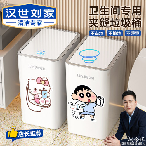 卫生间专用垃圾桶带盖