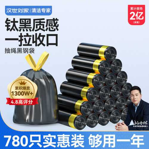 【热卖1280万卷】汉世刘家抽绳袋