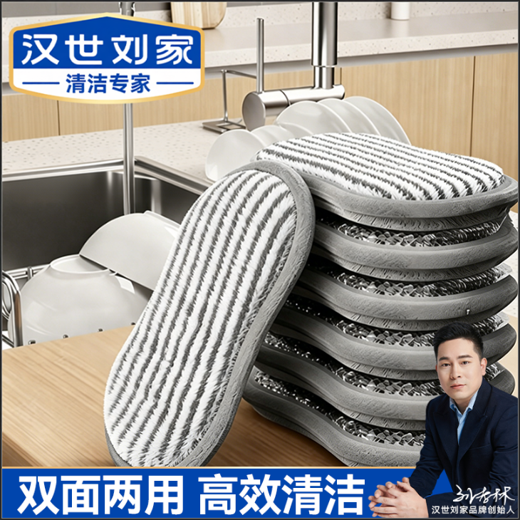 汉世刘家洗碗海绵擦去油去污魔力擦厨房刷锅银丝抹布家庭用百洁布