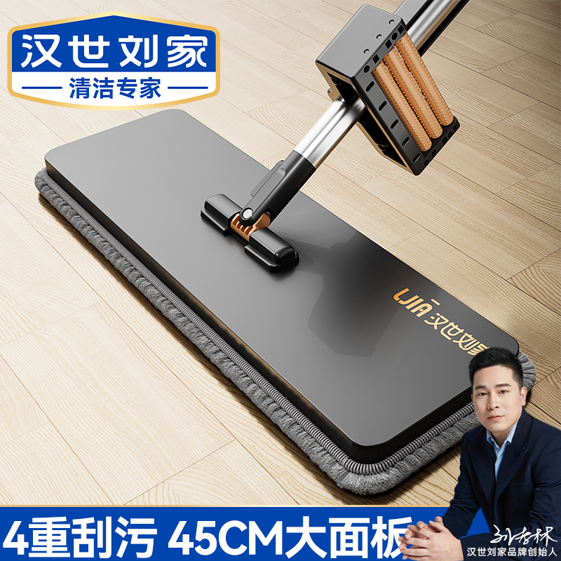 汉世刘家拖把2026新款家用一拖净免手洗平板拖布地拖懒人拖地神器