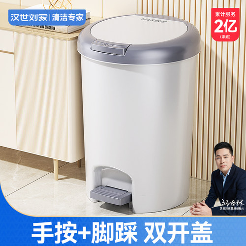 【手按＋脚踩】双开盖垃圾桶