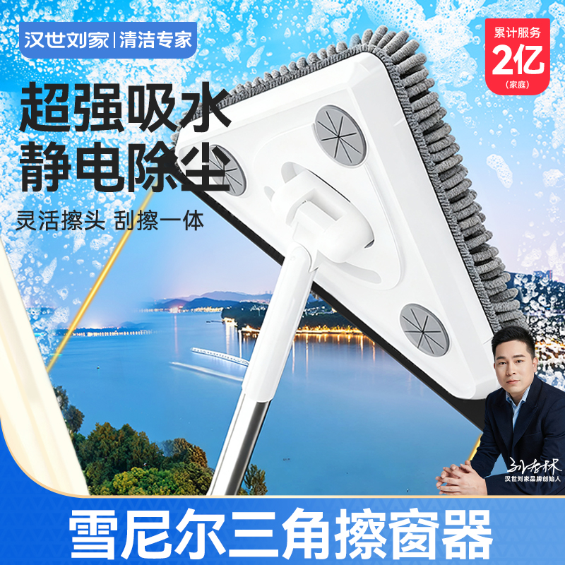 雪尼尔擦玻璃神器三角家用