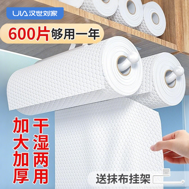 纯白0印染0异味懒人抹布