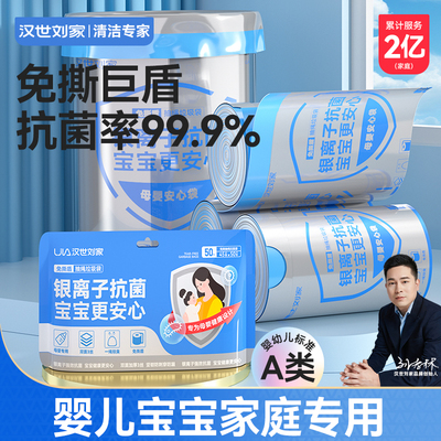银离子抗菌垃圾袋免撕抽绳实惠装